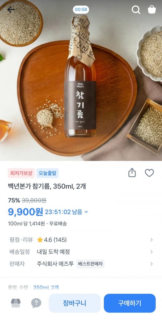 Dầu mè Baeknyeonbonga 350ml x 2