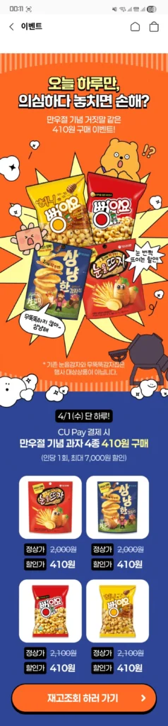 Poongiyo và 3 loại khác