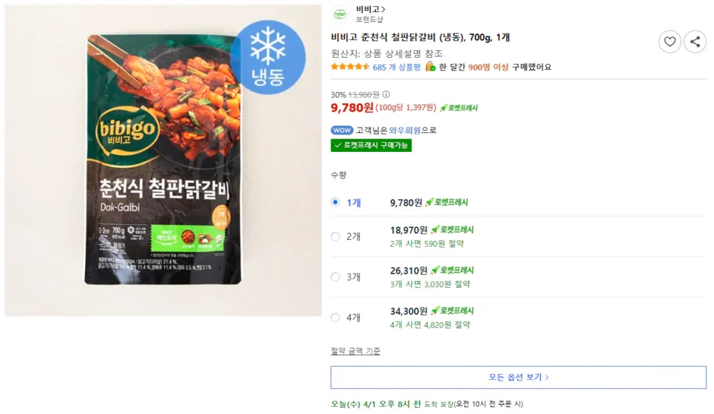 Bibigo Chuncheon kiểu Teppan Dakgalbi (đông lạnh), 700g, 1 miếng