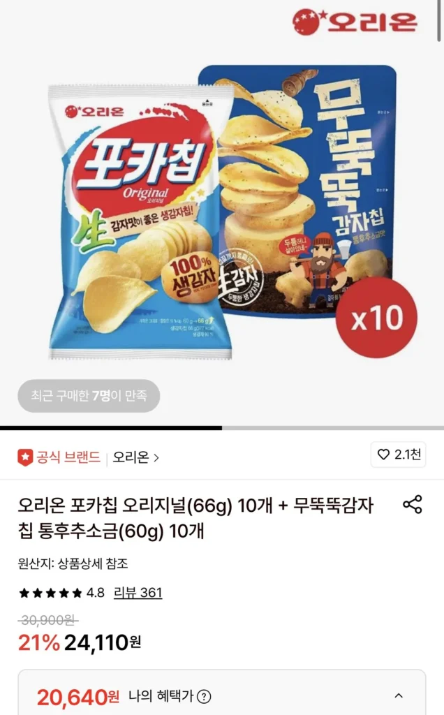 Poca Chips Original 66g 10 miếng + Khoai tây chiên cùn 60g Muối tiêu nguyên hạt 10 miếng