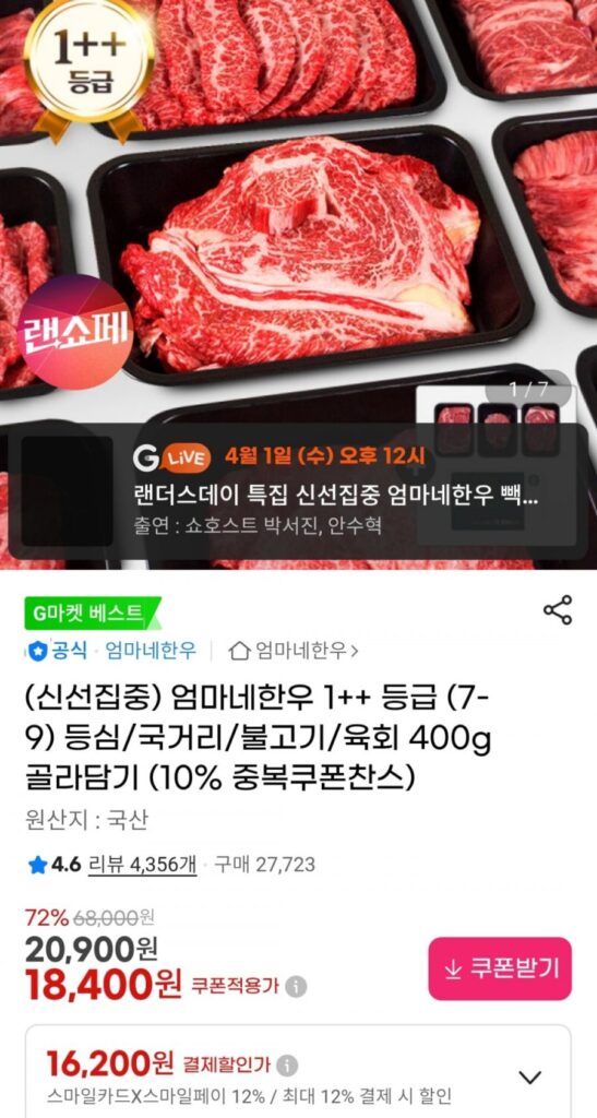 Thịt bò Hàn Quốc Mom’s loại 1++ Yukhoe 400g