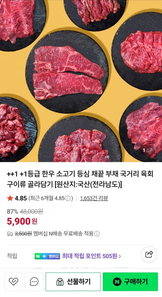 Canh bò Hàn Quốc Wonple 200g trở lên