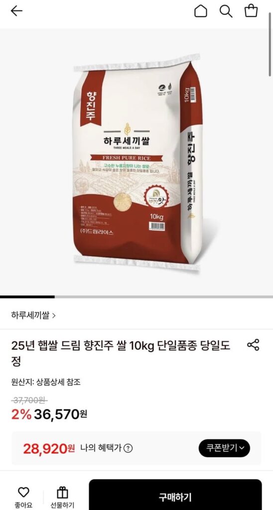 Giấc mơ lúa mới 25 năm Gạo Hyangjinju 10kg giống đơn được xay trong cùng một ngày