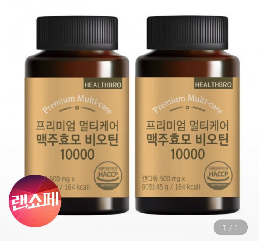 Men bia Biotin 10000 cung cấp 6 tháng