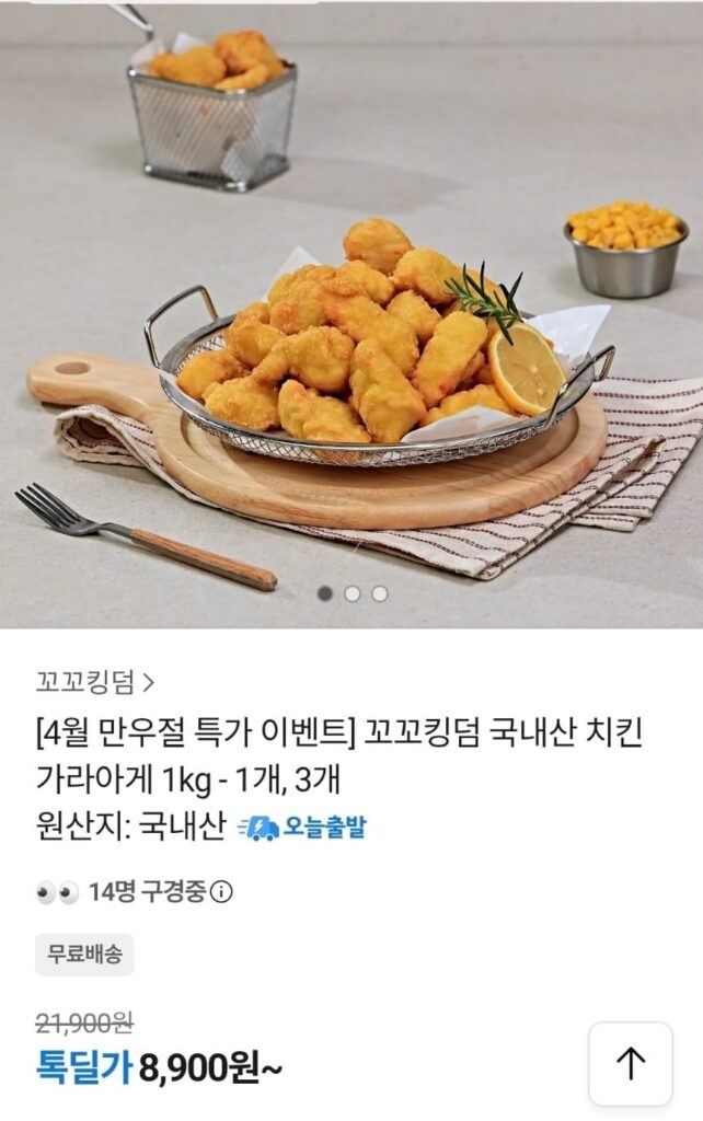 Gà karaage nội địa 1kg