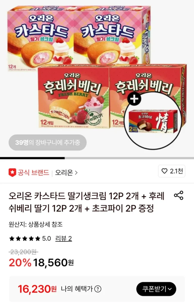 Kem sữa trứng dâu đánh bông 12P x 2 + Dâu tươi Berry x 2 12P + Choco Pie 2P miễn phí