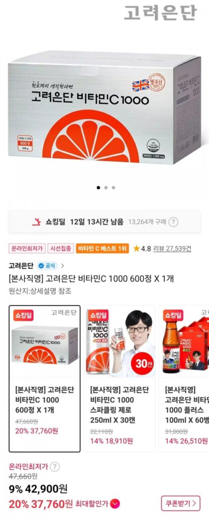 Hàn Quốc Eundan Vitamin C 1000 600 viên