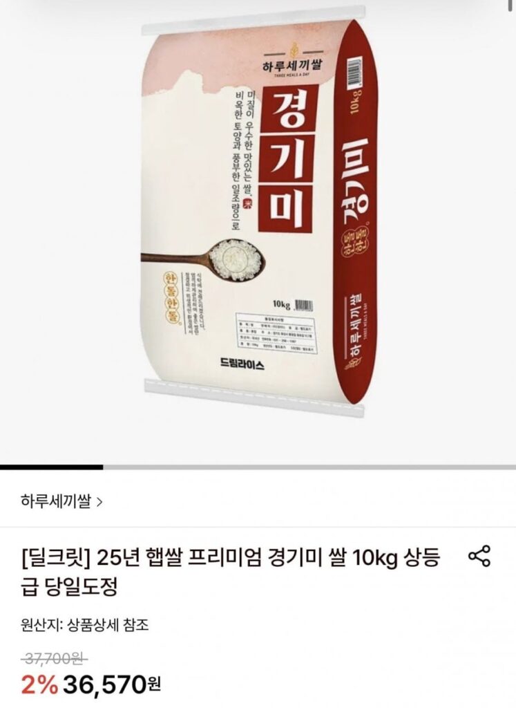 Gạo mới xay cùng ngày 25 năm, gạo Kyunggi, 10kg