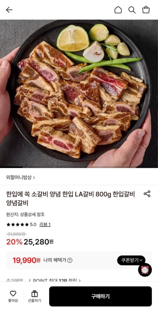 Galbi LA Galbi một miếng 800g x 2 gói, tổng cộng 1,6kg