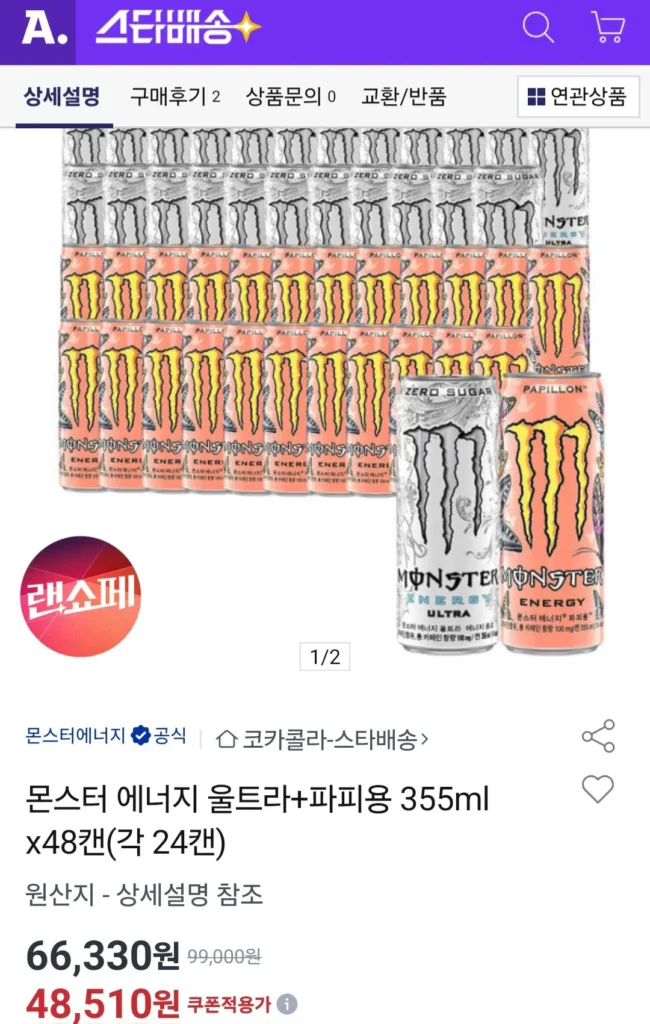 Monster Energy Ultra + Poppy 355ml x 48 lon (mỗi lon 24 lon)