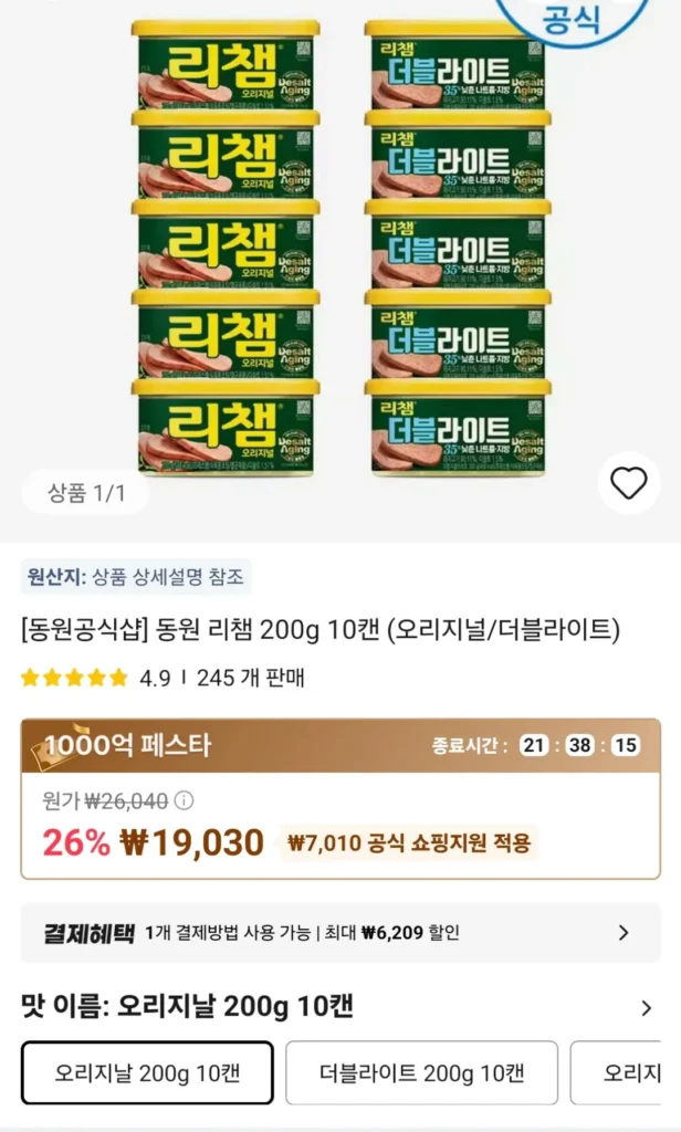 Dongwon Lichaem 200g 10 lon