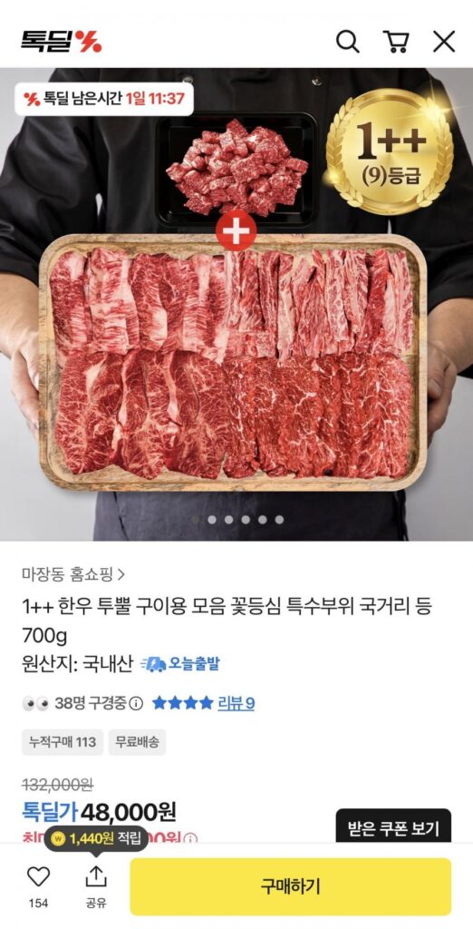 500g thăn bò Hàn Quốc + 200g súp