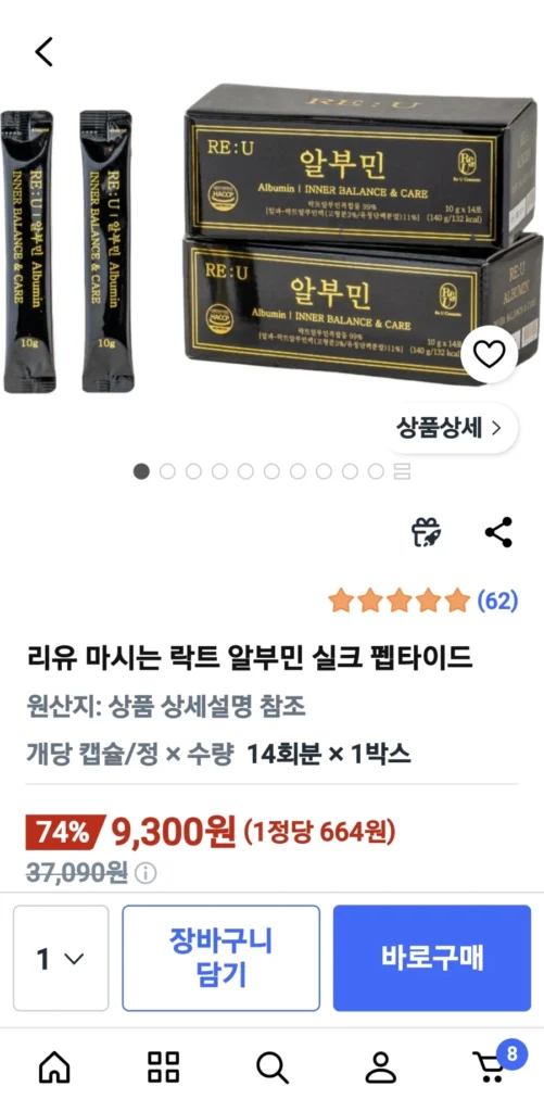 Rieux Uống Lactoalbumin