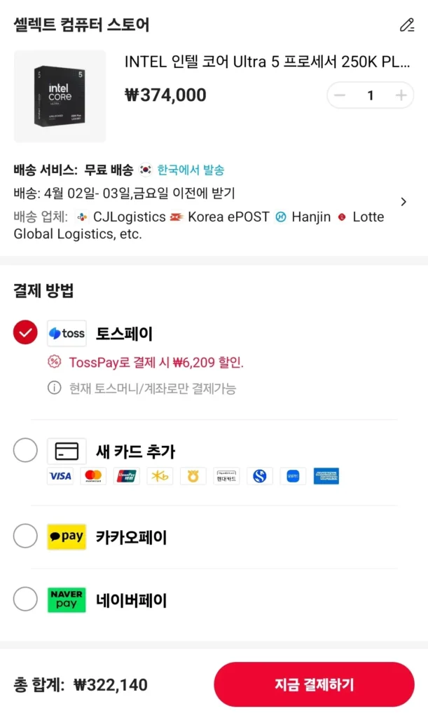 Sản phẩm nội địa Intel Core Ultra 7 250K Plus và 270K Plus