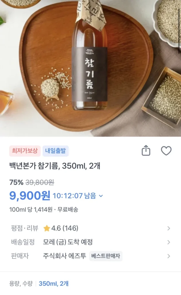 2 chai dầu mè ép lạnh Baeknyeonbonga 350ml