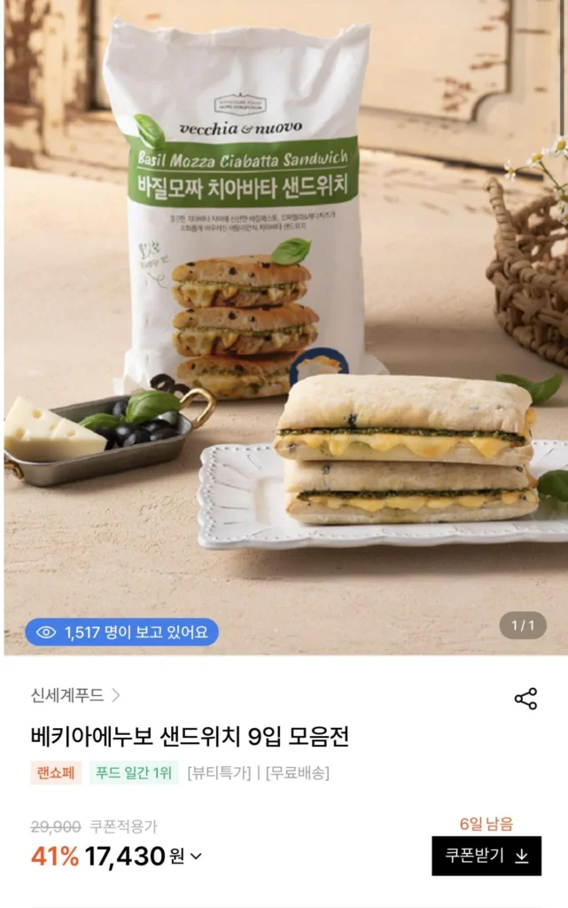 Sandwich Vecchia Enuvo 3 gói (9 miếng)