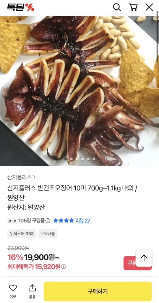 10 con mực khô khoảng 700g