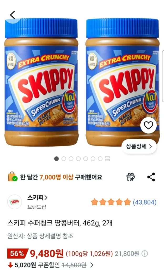 Bơ đậu phộng Skippy Super Chunk, 462g, 2 miếng