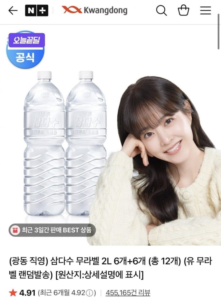 Samdasoo Không Nhãn 2L 12 gói