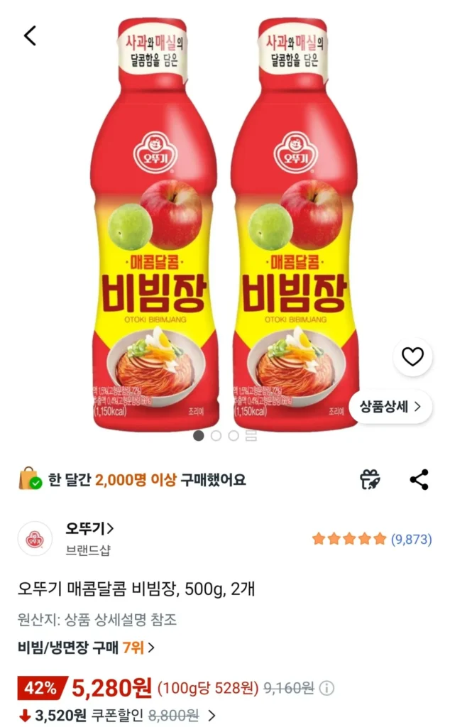 Ottogi Bibimjang ngọt và cay, 500g, 2 miếng