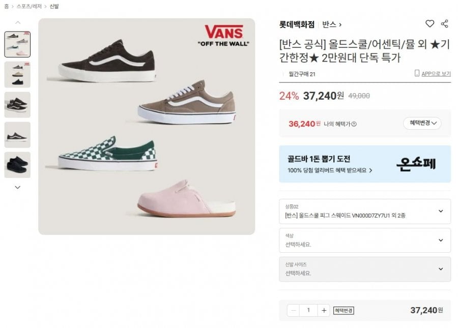 Giày Vans Old School Pig Da Lộn VN000D7ZY7U1