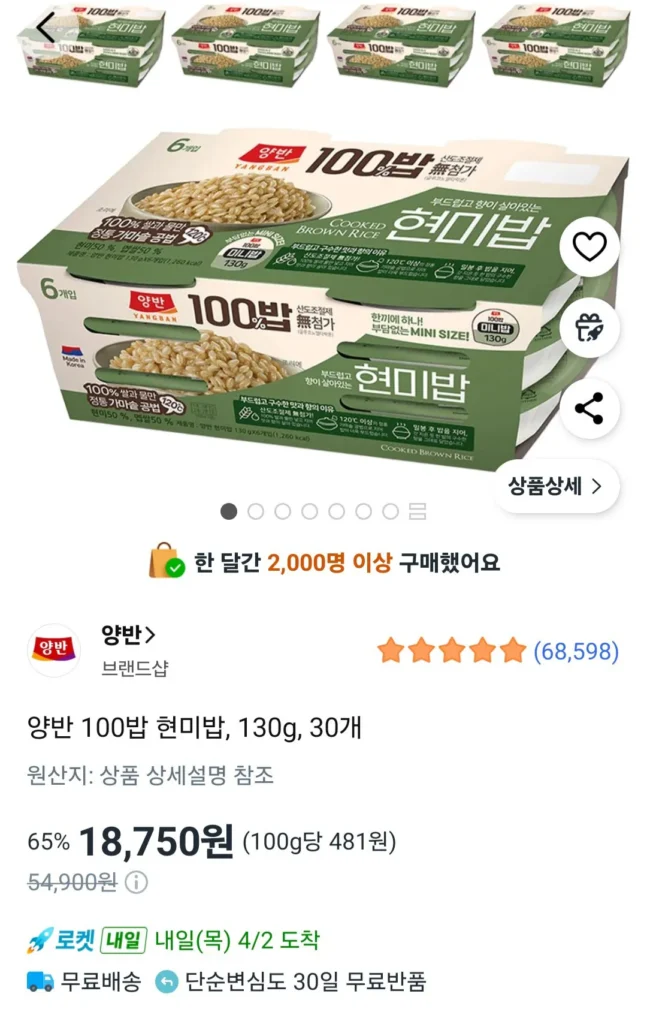Gạo lứt Yangban 100, 130g, 30 miếng