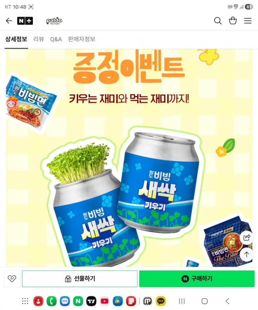 Set mì bibim đặc biệt tặng mầm xuân thành phần hỗn hợp