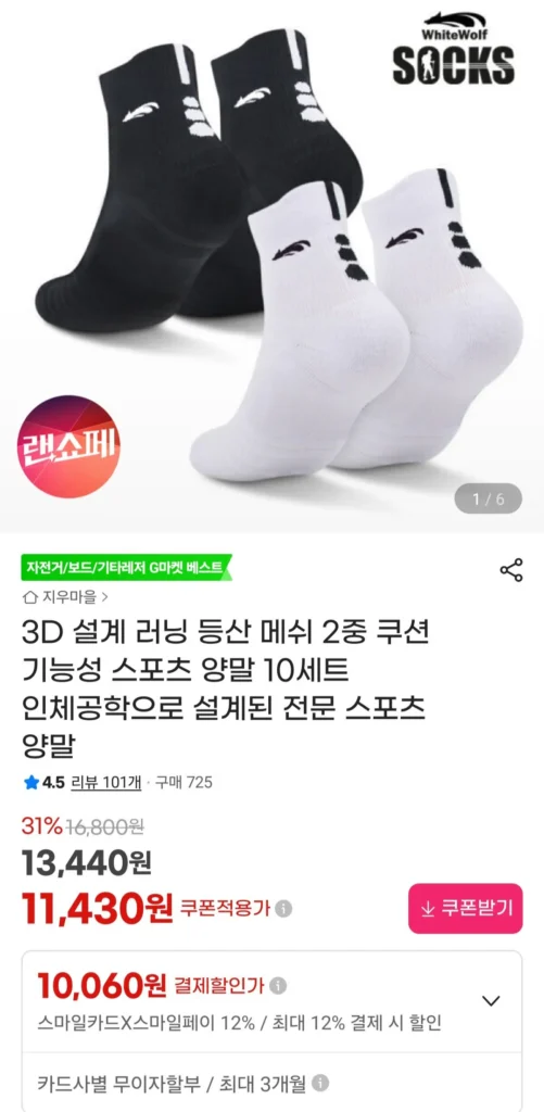 10 đôi tất thể thao chức năng đệm đôi lưới