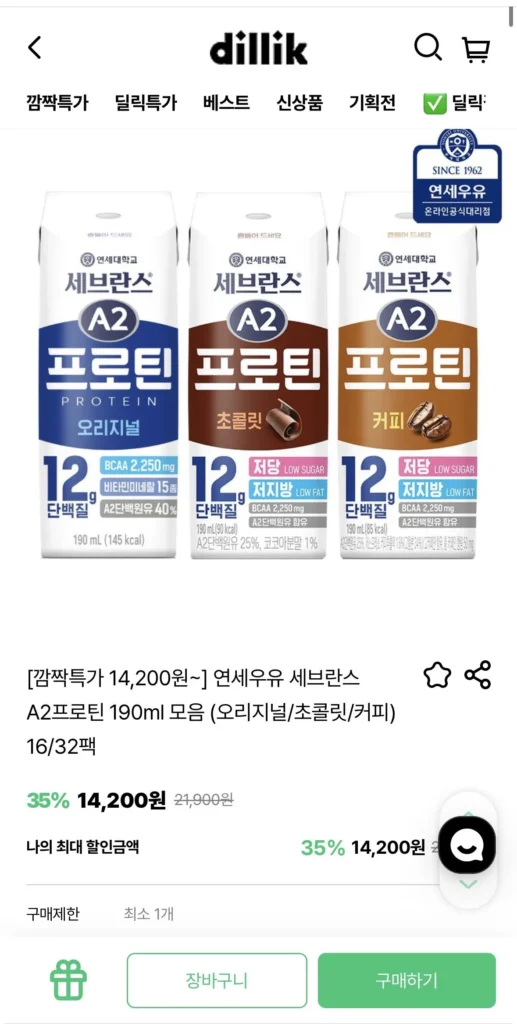 Sữa Yonsei Severance A2 Protein 16 gói