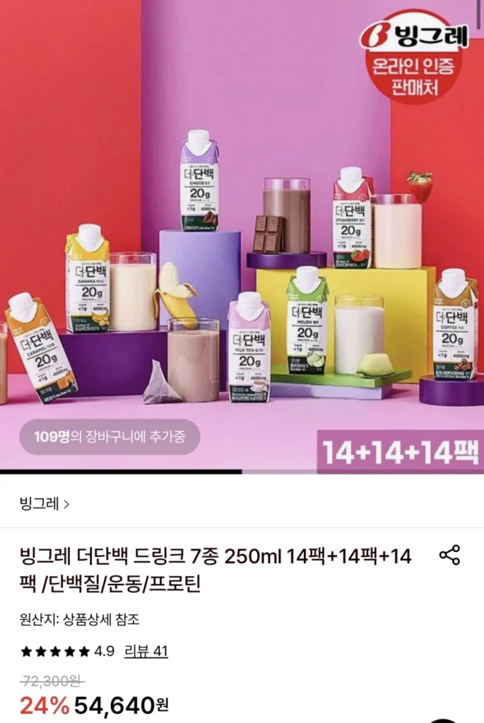 빙그레 더단백 드링크 7종 250ml 42팩