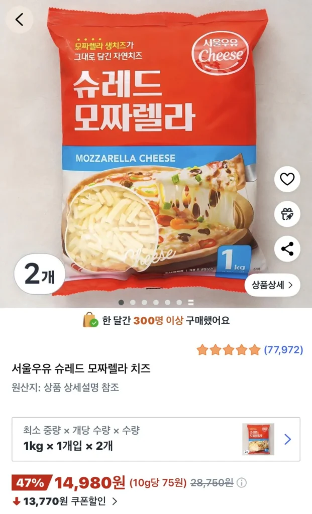 Phô Mai Mozzarella Cắt Sữa Seoul 2kg