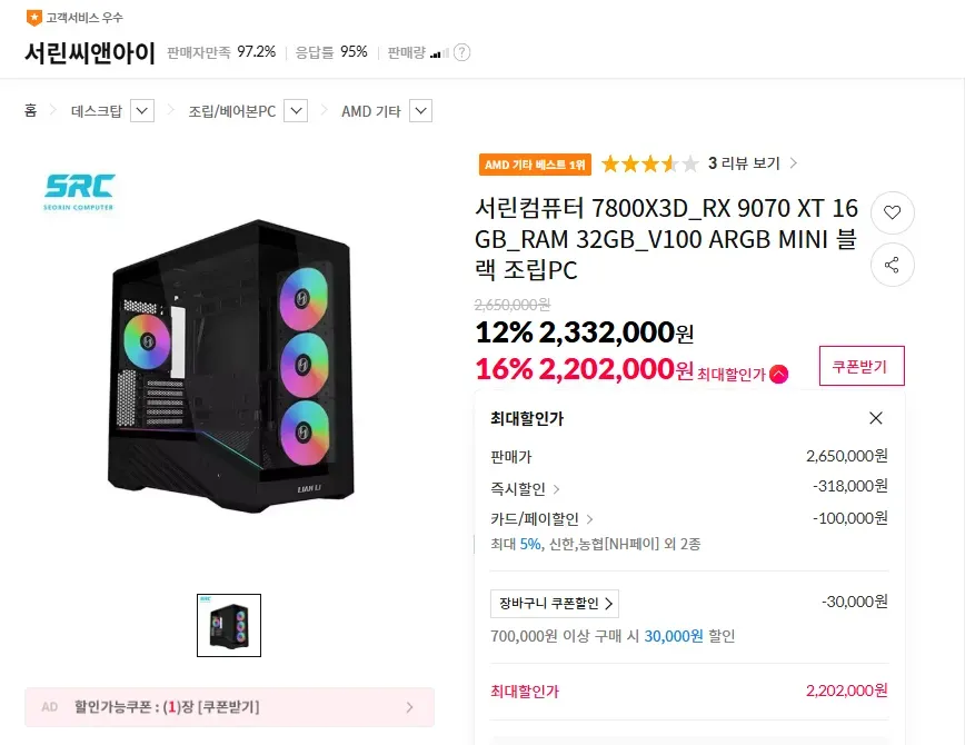 Máy tính Seorin 7800X3D_RX 9070 XT 16GB_RAM 32GB_V100 ARGB MINI Máy tính lắp ráp màu đen