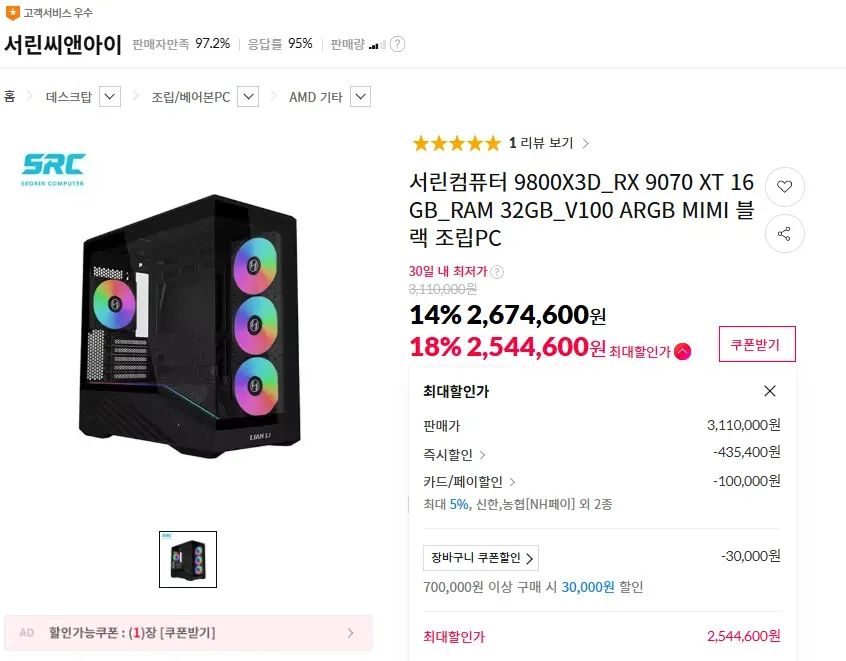 Máy tính Seorin 9800X3D_RX 9070 XT 16GB_RAM 32GB_V100 ARGB MINI Máy tính lắp ráp màu đen