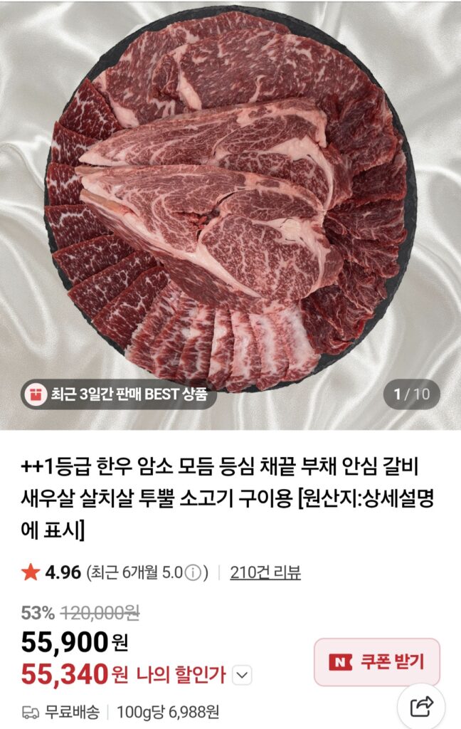 [Naver] ++ Bò nướng Hàn Quốc loại 1 800g