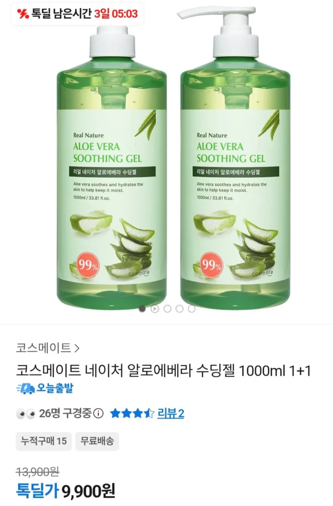 Gel làm dịu da Cosmate Nature Aloe Vera 1000ml