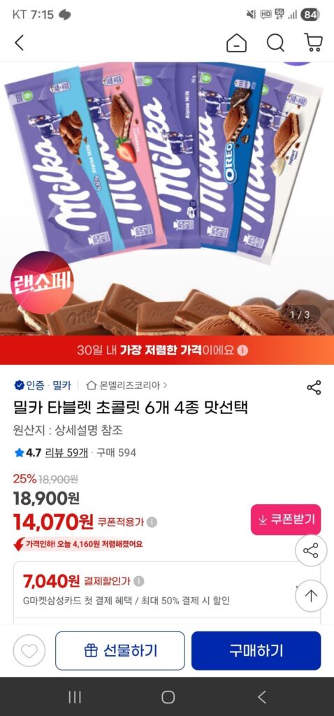 6 viên sôcôla Milka, 4 hương vị để lựa chọn