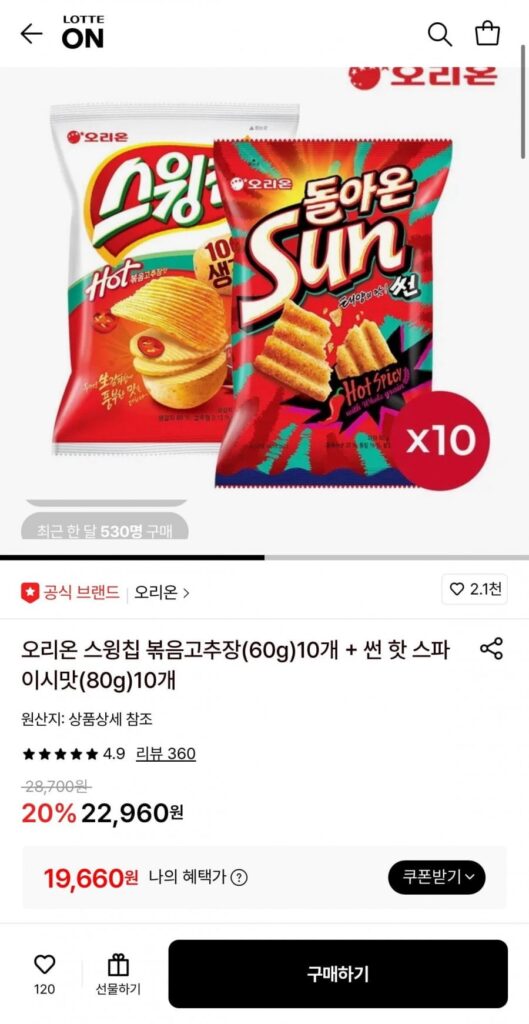 Orion Swing Chip Xào Ớt Đỏ (60g) 10 chiếc + Vị cay Sun Hot (80g) 10 chiếc