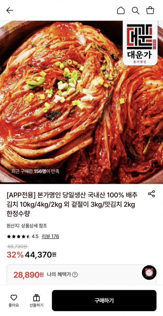 10 kg kim chi bắp cải sản xuất trong nước được sản xuất trong cùng ngày với tên gốc.