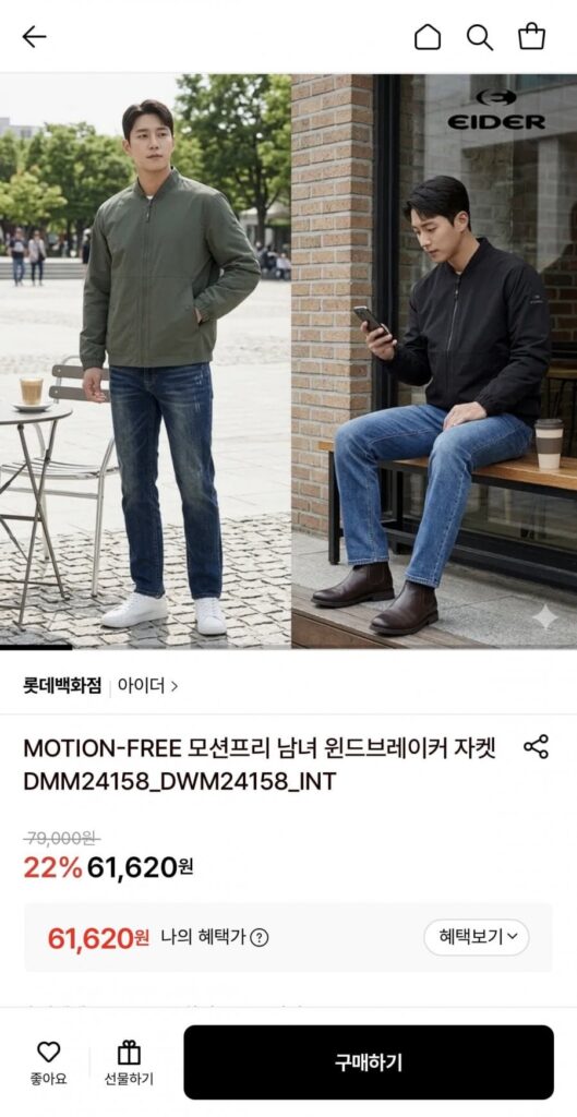 Áo khoác gió Unisex Eider Motion Free