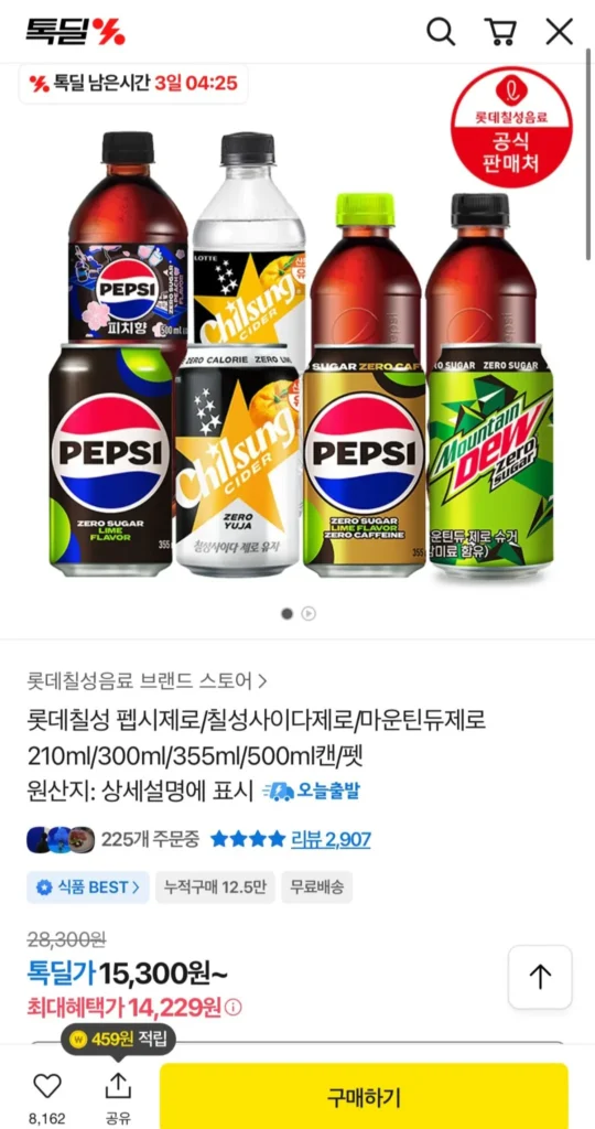 Pepsi Không Vôi/Không Caffeine 210ml 60 lon