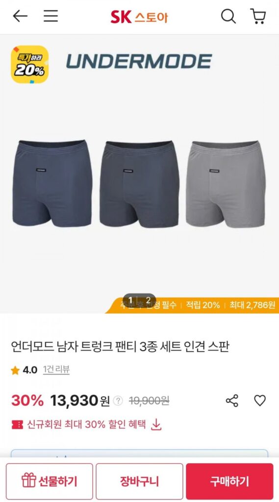 Bộ 3 món quần lót nam Undermode