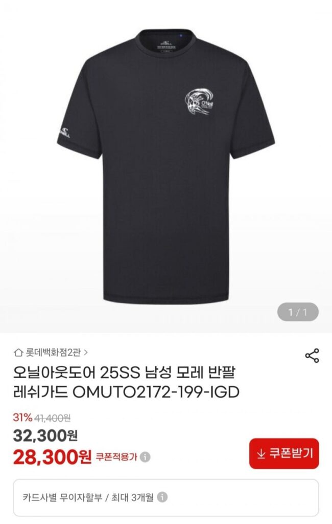 O’Neill Outdoor 25ss Áo bảo vệ chống phát ban ngắn tay dành cho nam Moray