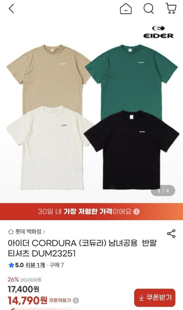 Áo thun ngắn tay Eider Cordura