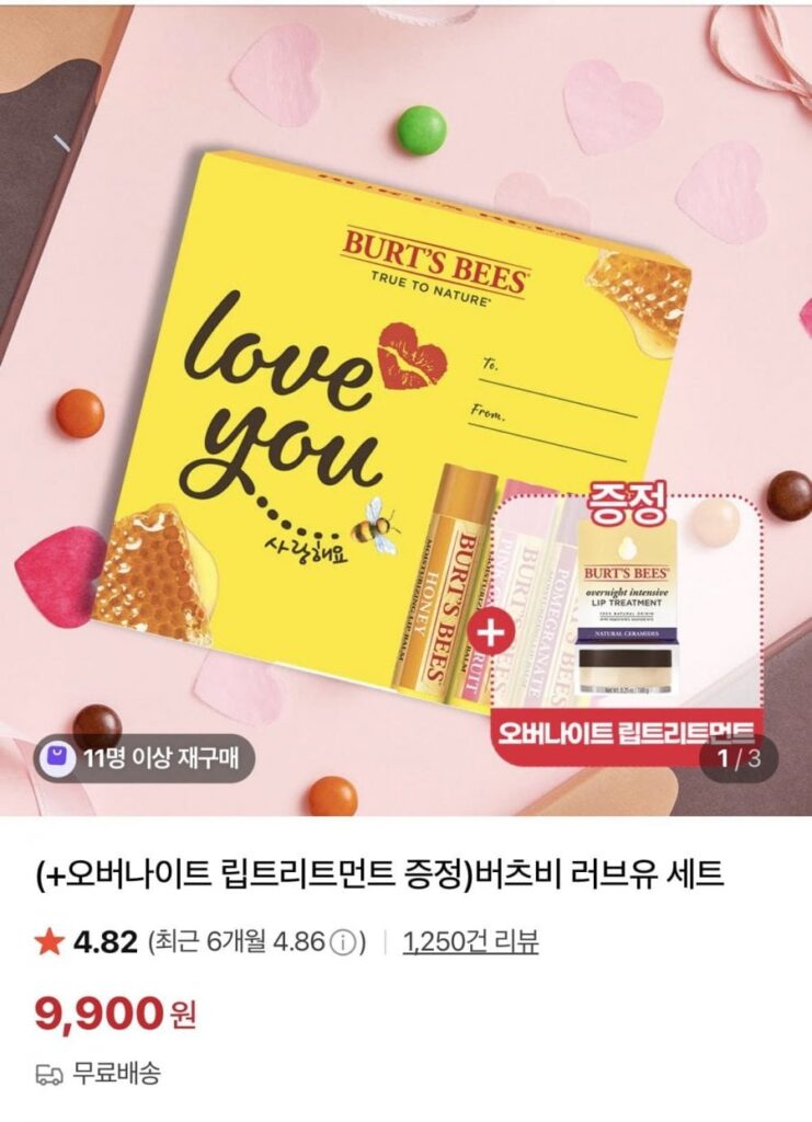 Bộ Burt’s Bees Love You + Dưỡng Môi Qua Đêm Miễn Phí