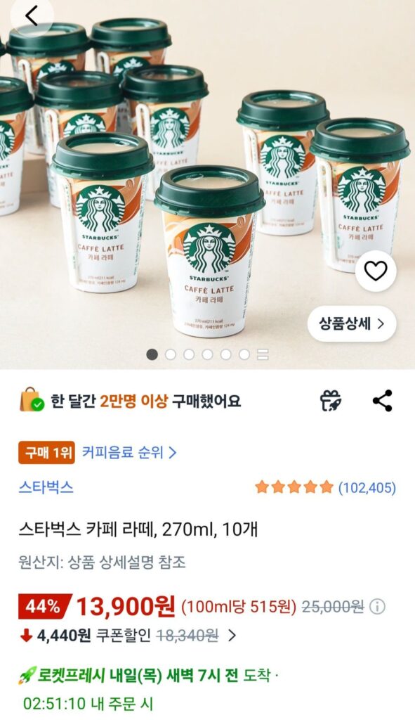 Starbucks Cafe Latte, 270ml, 10 miếng