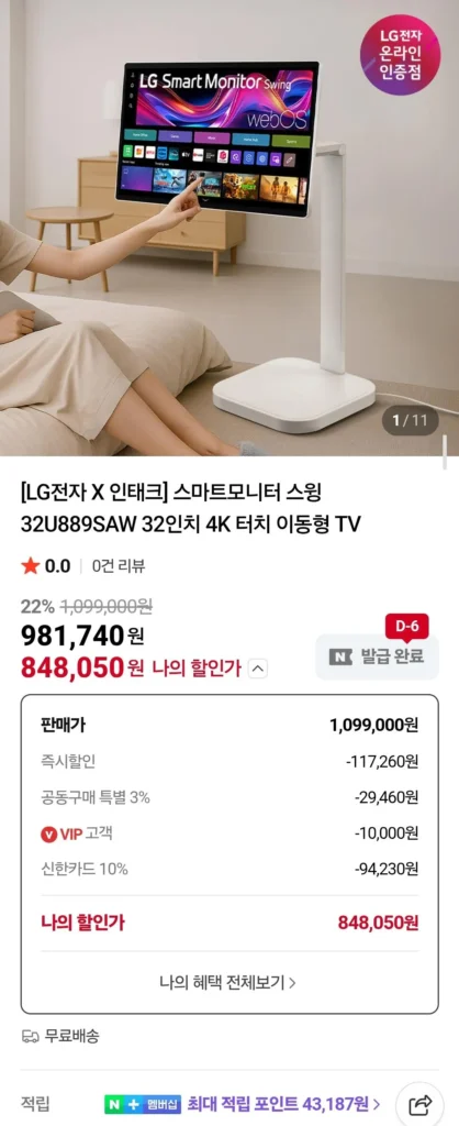 Giá đỡ di động màn hình thông minh LG Swing 32U889SAW chính hãng