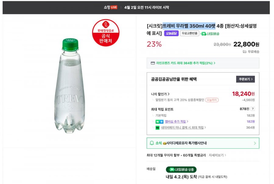 Trevi Không Nhãn 350ml 40 Thú Cưng