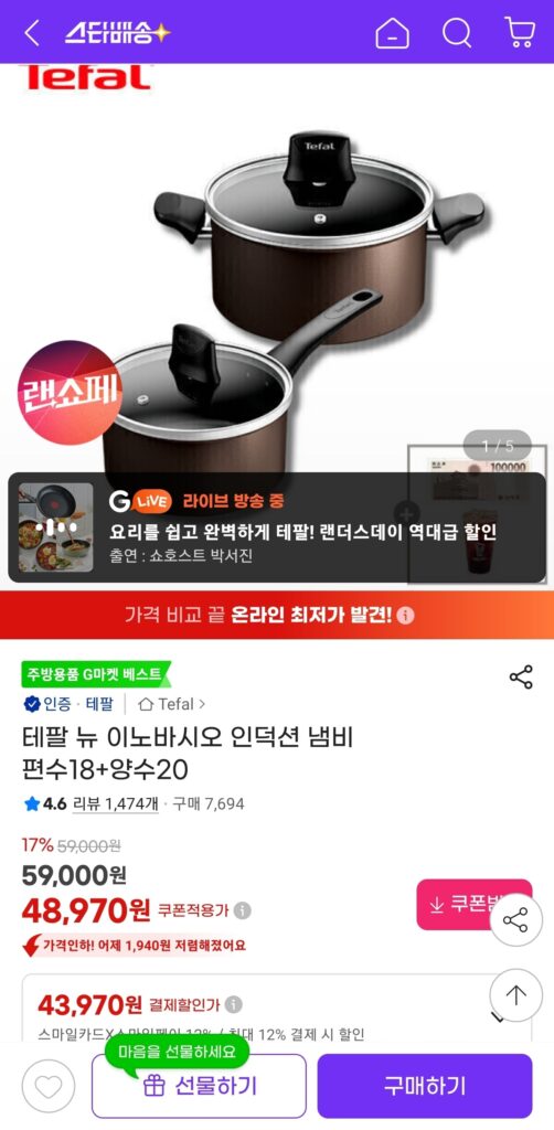 Nồi cảm ứng Tefal New Inovacio Số đơn 18 + Số dương 20 