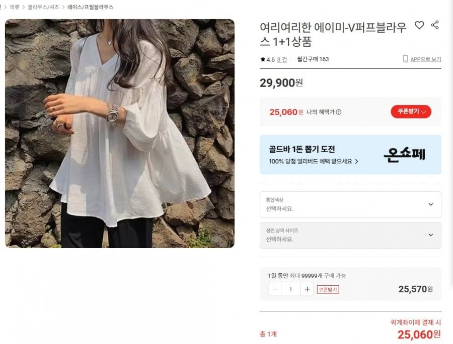 Áo voan dáng hộp 1+1 2 chiếc