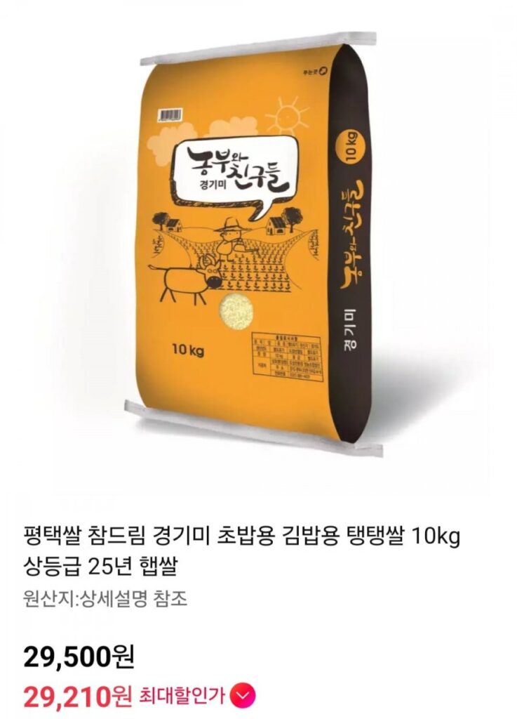 Gạo Pyeongtaek Chamdream Gạo Gynggi 10kg